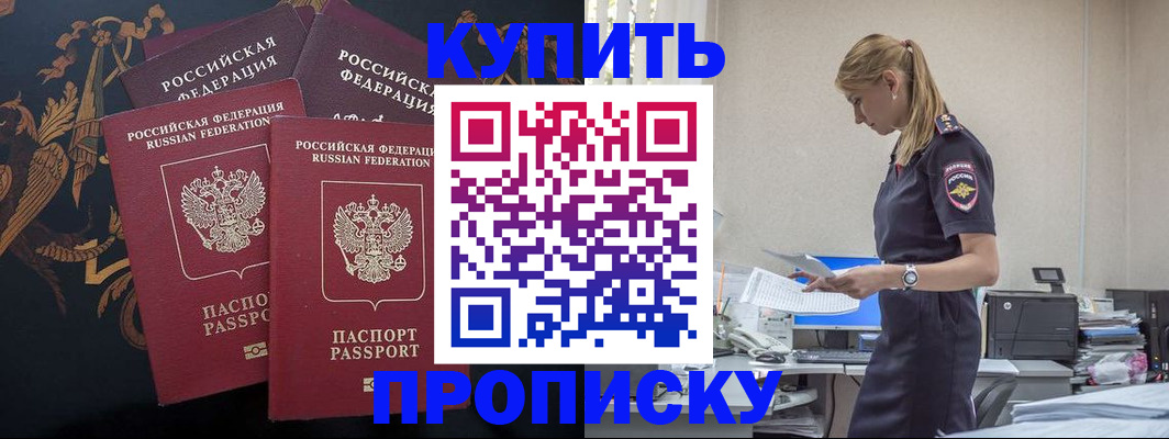 прописка для военкомата в Дагестанских Огнях