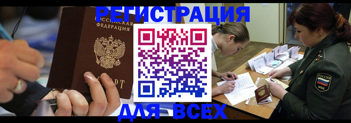 миграционный учет в Дагестанских Огнях