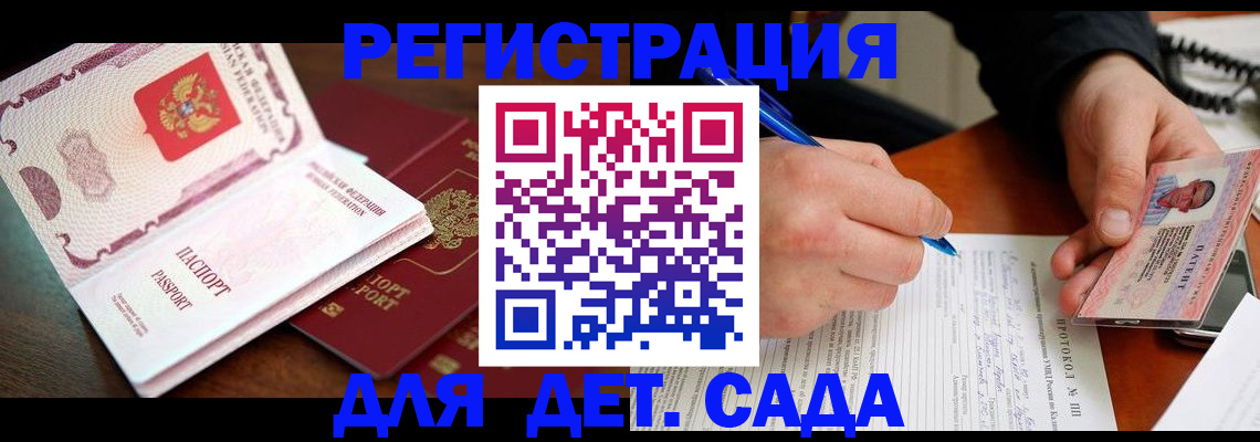 прописка ребенка в Дагестанских Огнях