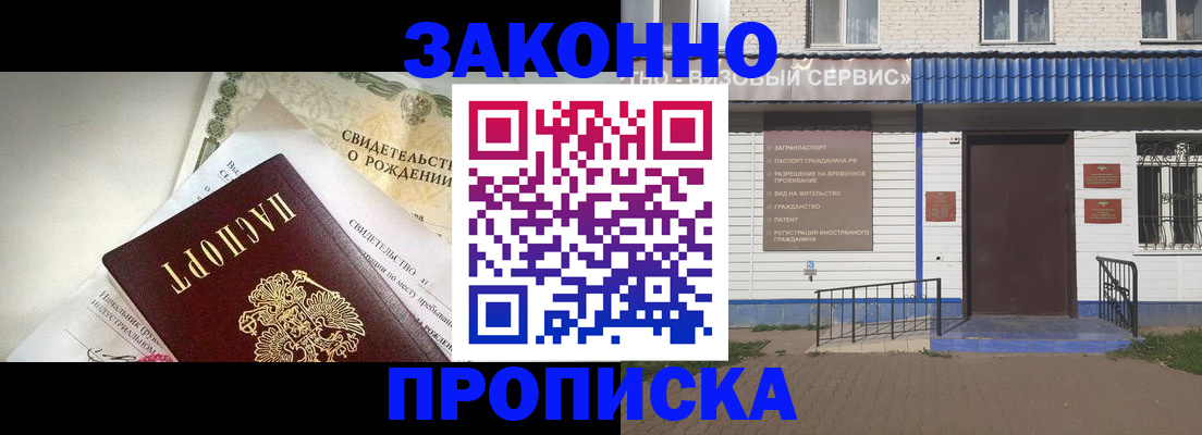 миграционный учет в Дагестанских Огнях