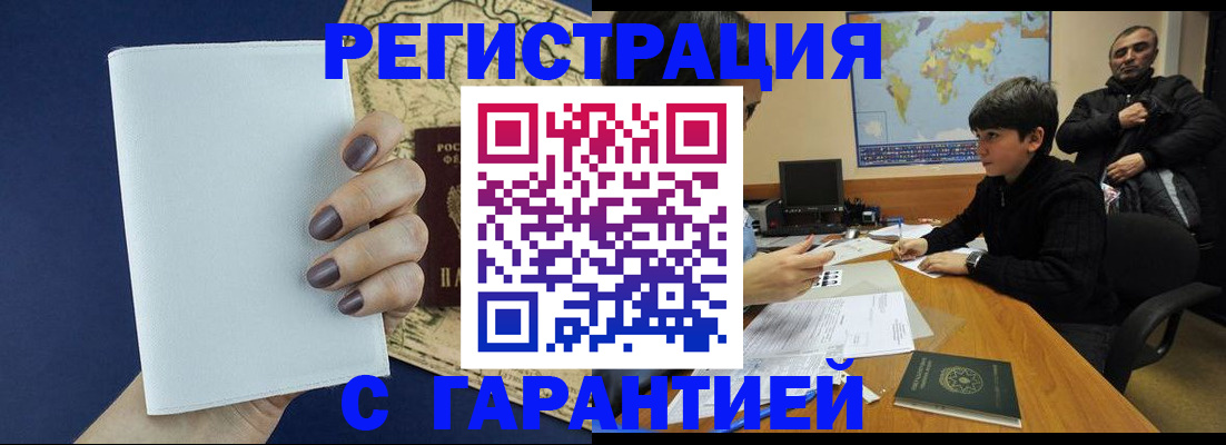 купить прописку в Дагестанских Огнях