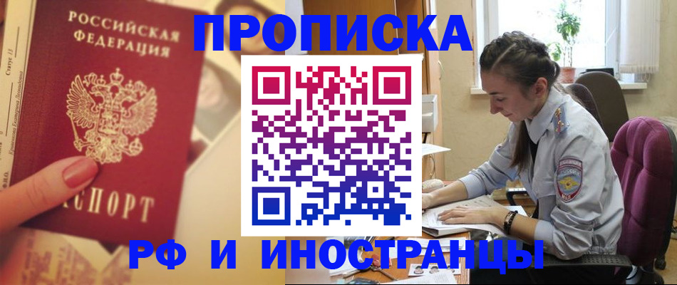 купить прописку в Дагестанских Огнях