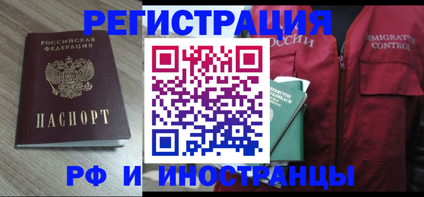 временная регистрация купить в Дагестанских Огнях