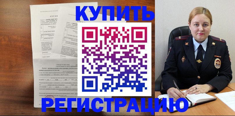 купить прописку в Дагестанских Огнях