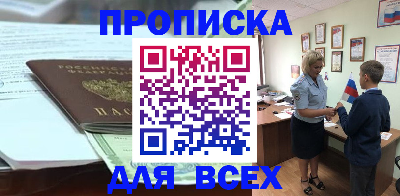 прописка паспорт в Дагестанских Огнях