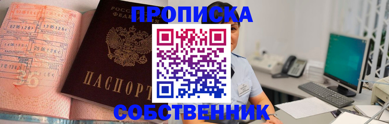 временная регистрация в Дагестанских Огнях